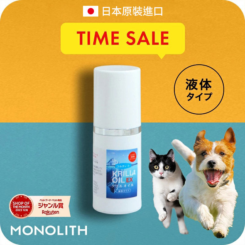 新品上架🎌【梨花娘總代理】日本300家獸醫院使用 🔥CORDY|KRILL OIL EX 犬貓專用南極液態磷蝦油・Omega-3 EPA+DHA 營養補充