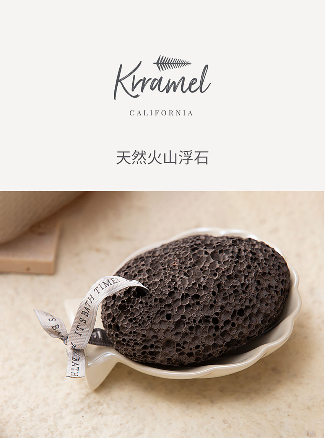 美國 Krramel天然火山浮石磨脚石  (現貨+預購)