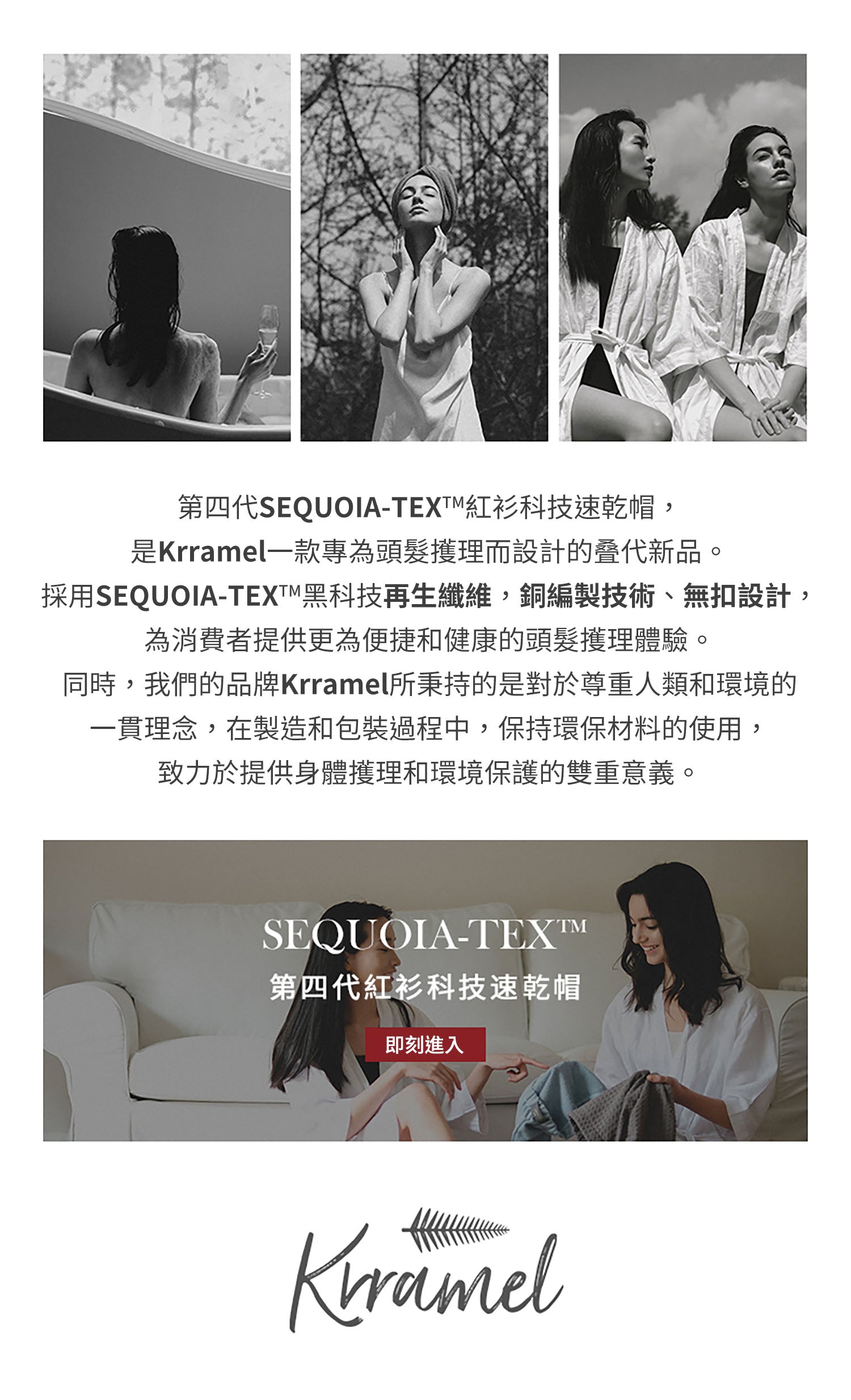 美國 Krramel 第四代SEQUOIA-TEXTM紅衫科技速乾帽_平滑款 (現貨+預購)