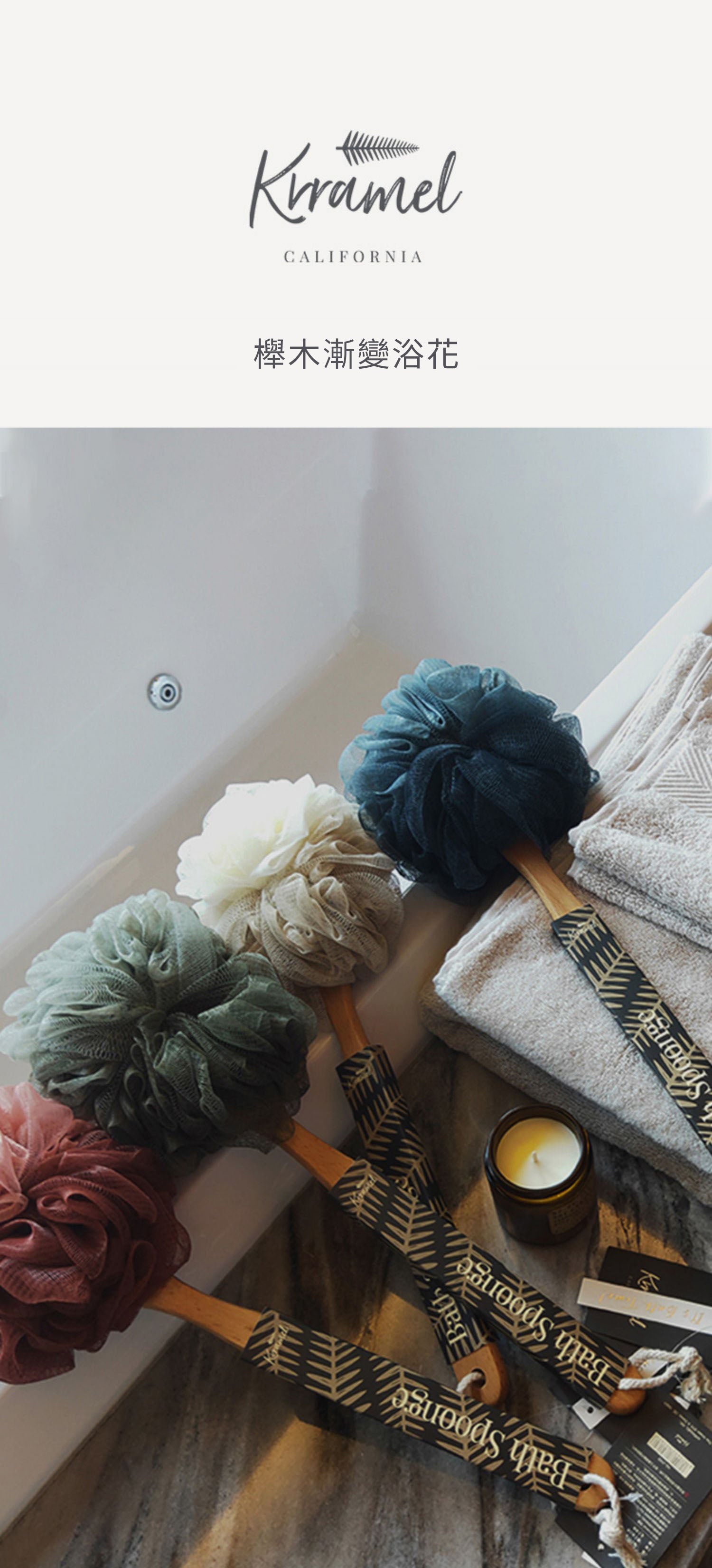 크라멜 그라데이션 긴 너도밤나무 손잡이 목욕 꽃 시리즈