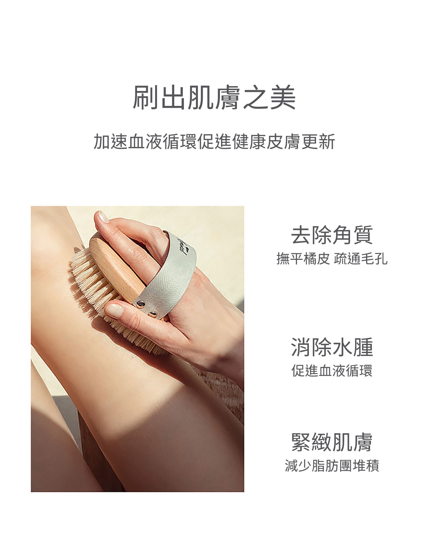 美國 Krramel檜木香氛猪鬃消除水腫美膚美體脂肪刷去橘皮去角質乾刷 (乾濕兩用)  (現貨+預購)