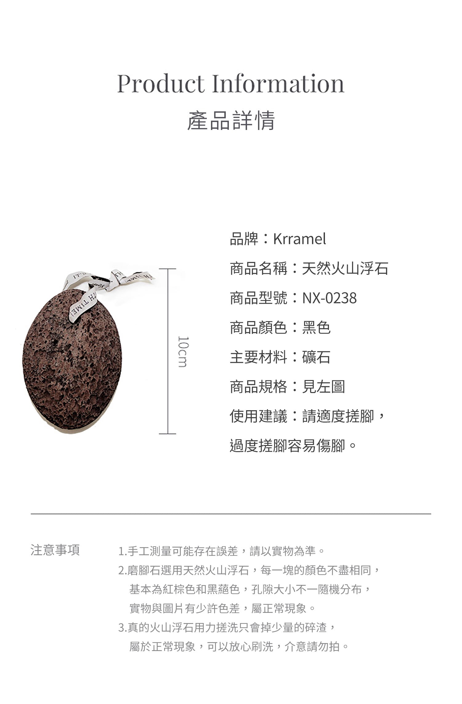 Kramel Natural Volcanic Pumice Foot Stone (In Stock + Pre-order)