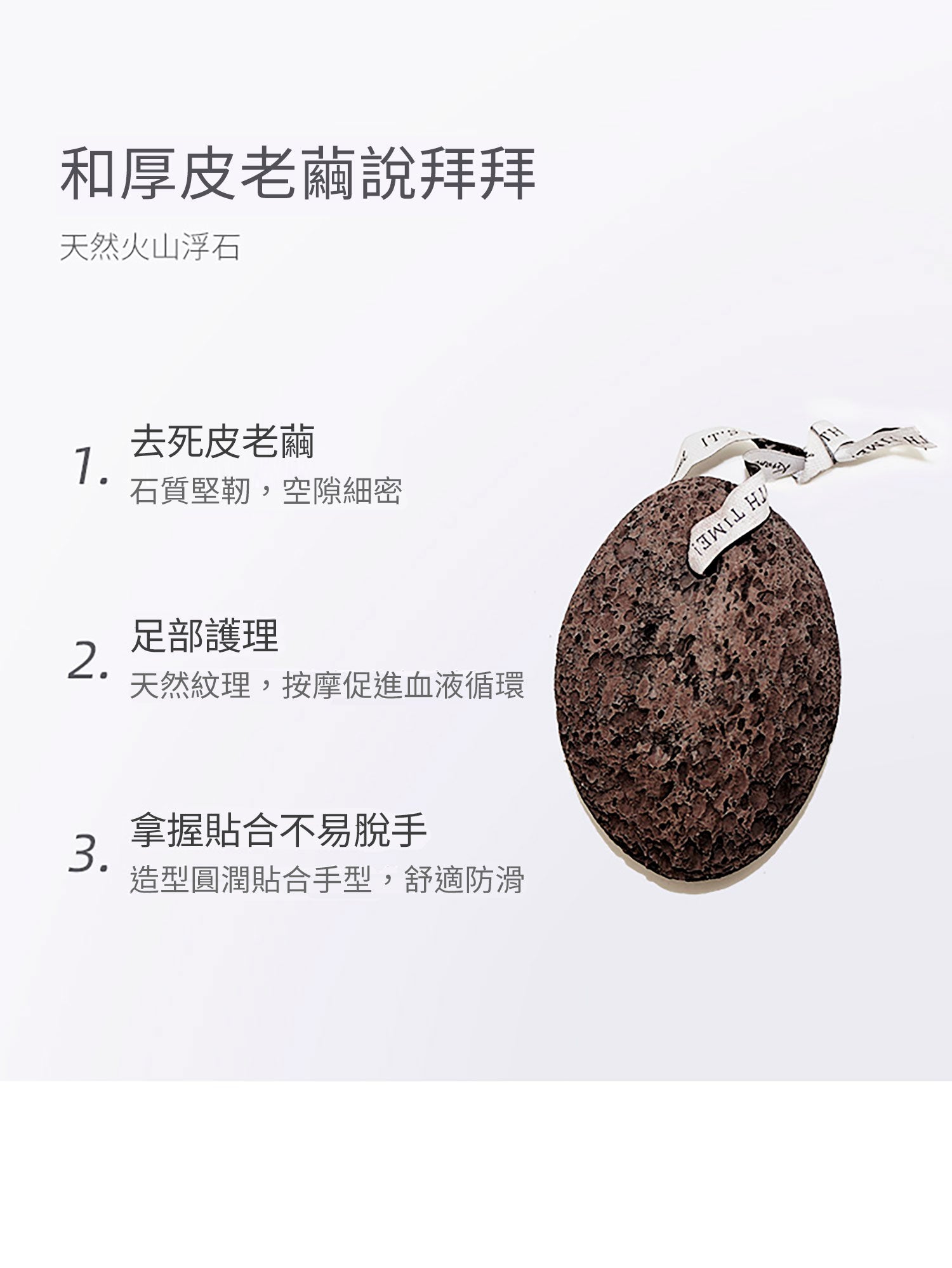 Kramel Natural Volcanic Pumice Foot Stone (In Stock + Pre-order)