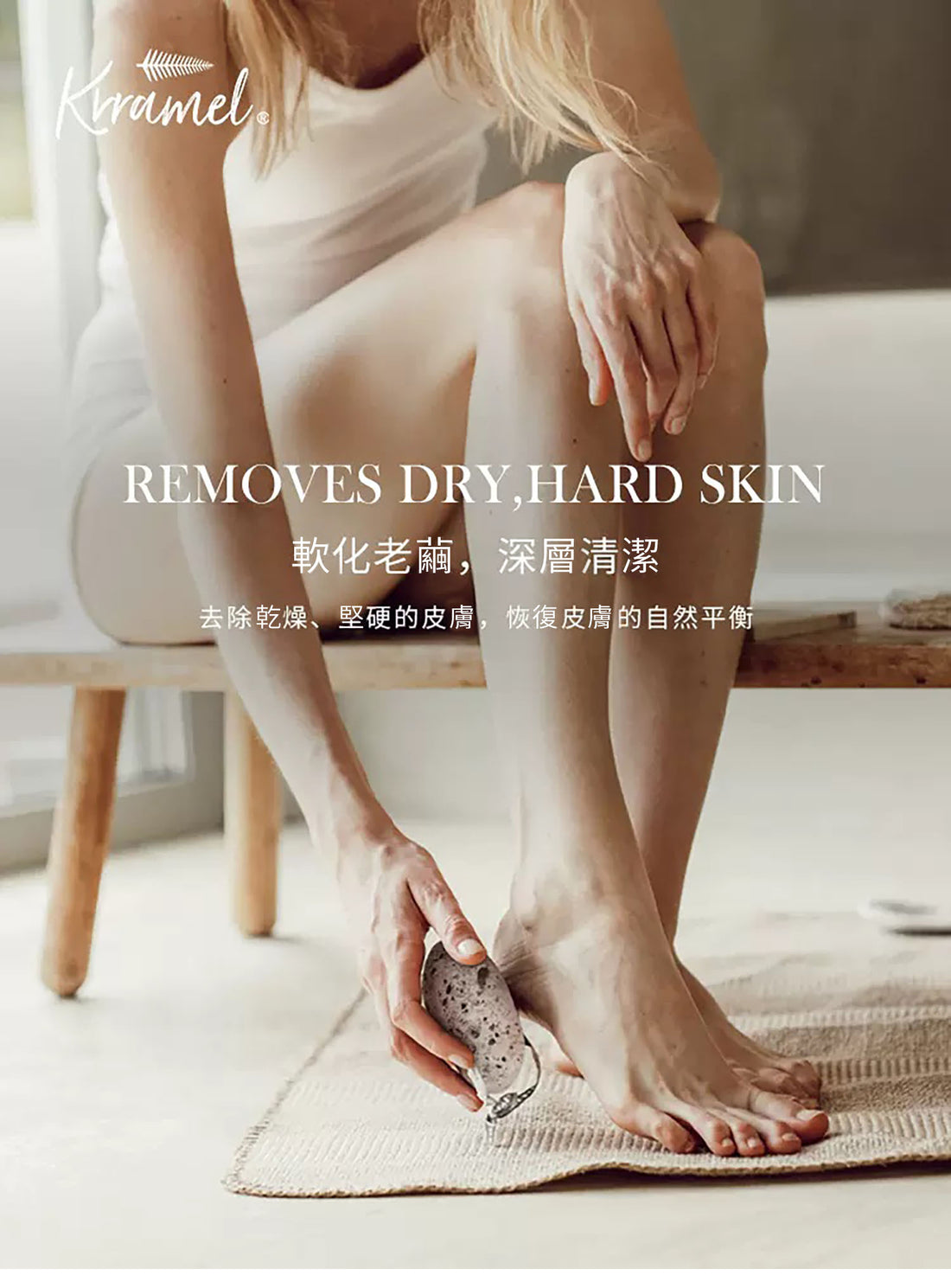 美國 Krramel天然沼澤磨脚浮石 (現貨+預購)