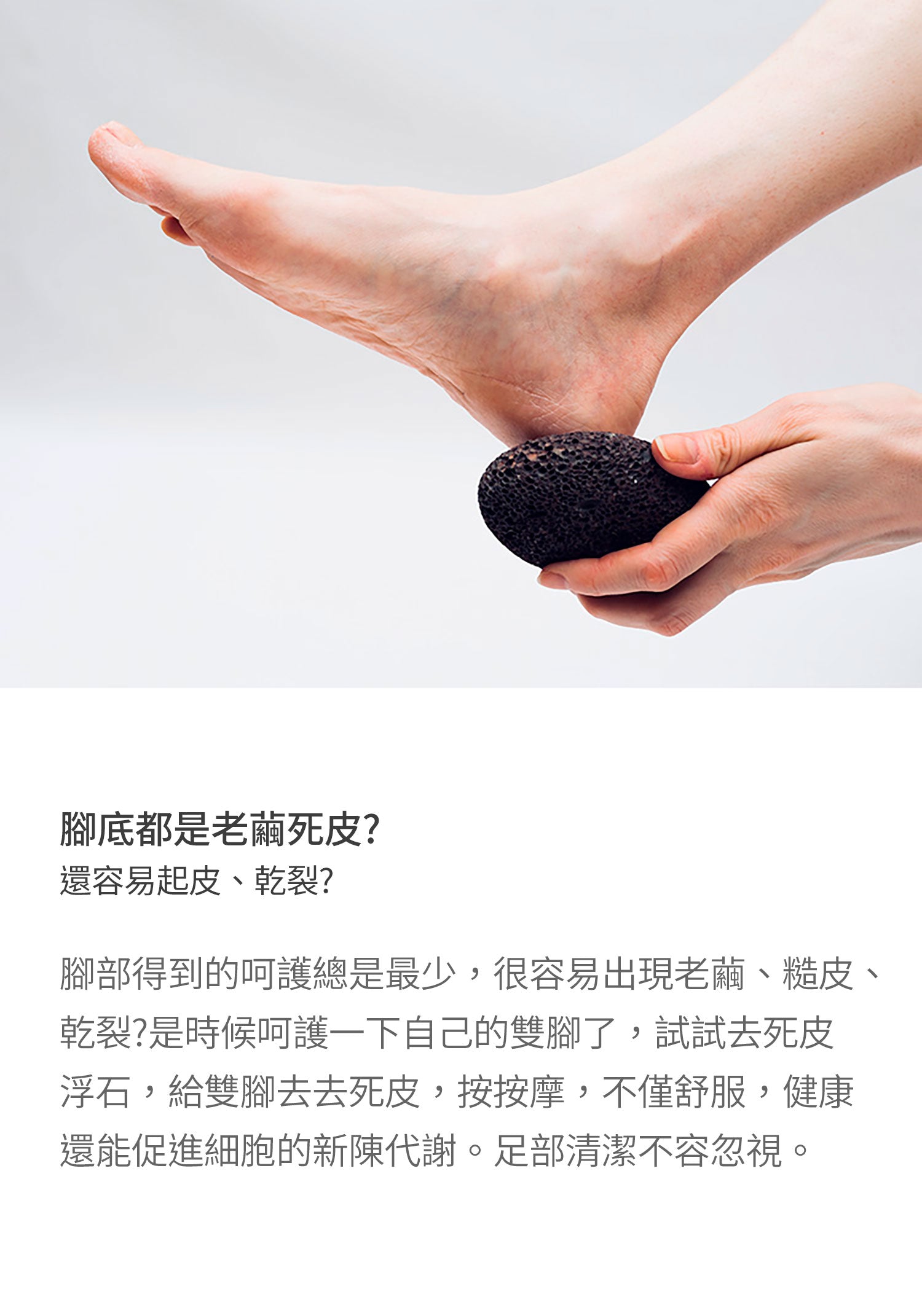 美國 Krramel天然火山浮石磨脚石  (現貨+預購)