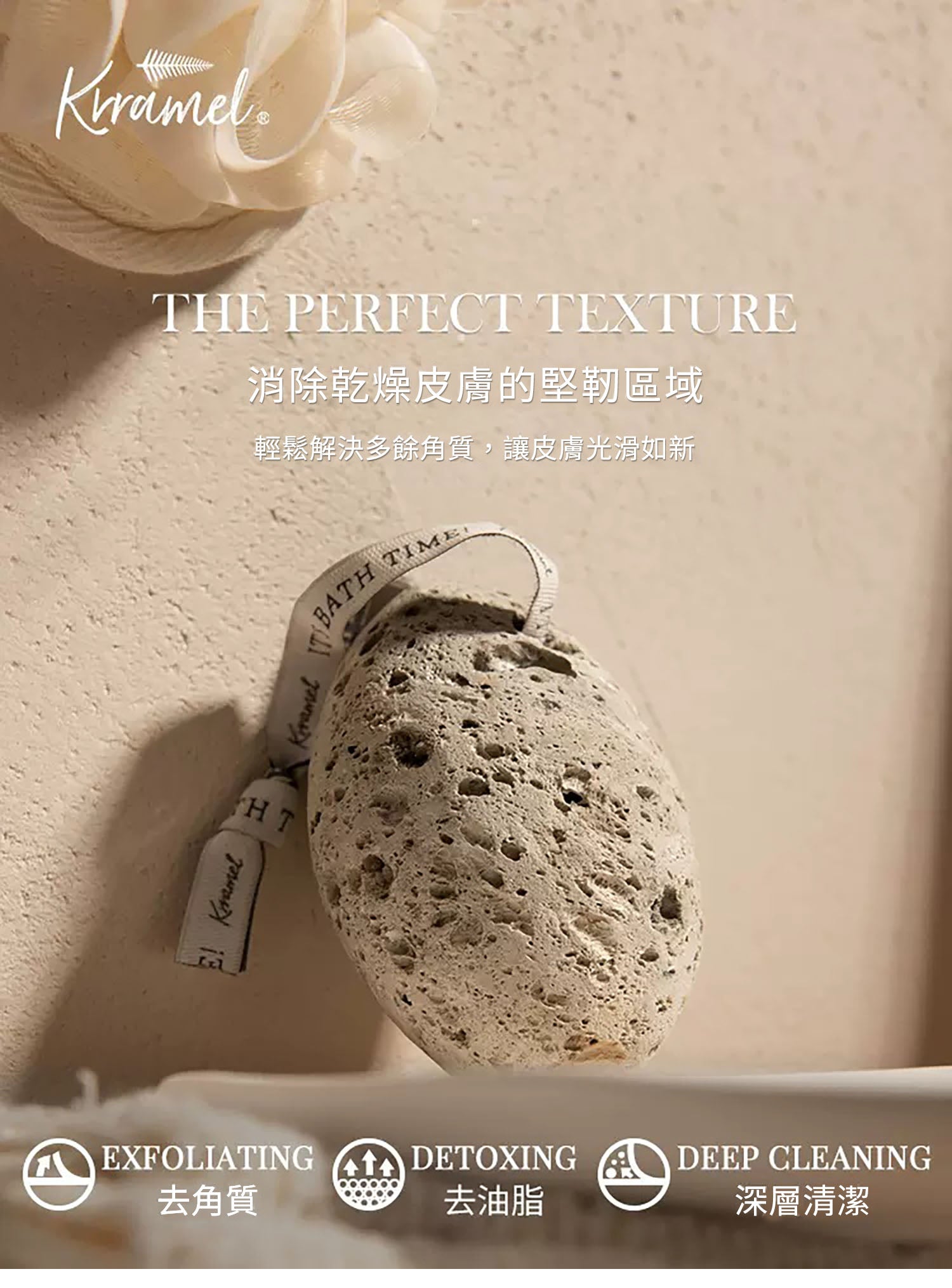 美國 Krramel天然沼澤磨脚浮石 (現貨+預購)