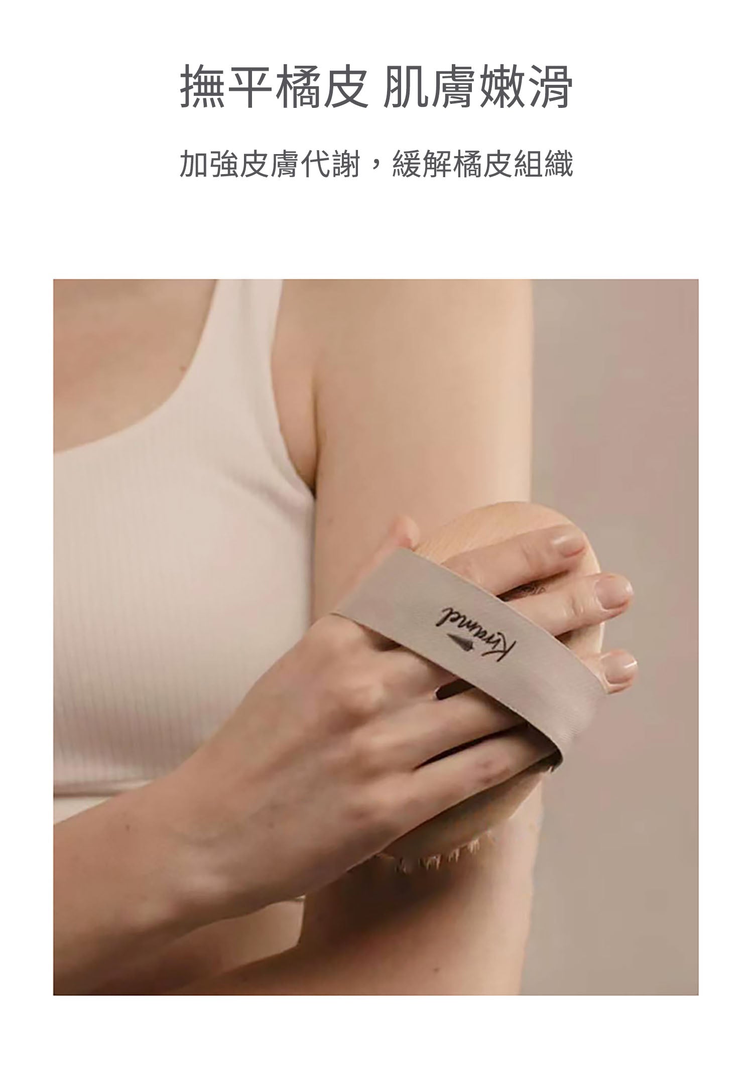 美國 Krramel檜木香氛猪鬃消除水腫美膚美體脂肪刷去橘皮去角質乾刷 (乾濕兩用)  (現貨+預購)