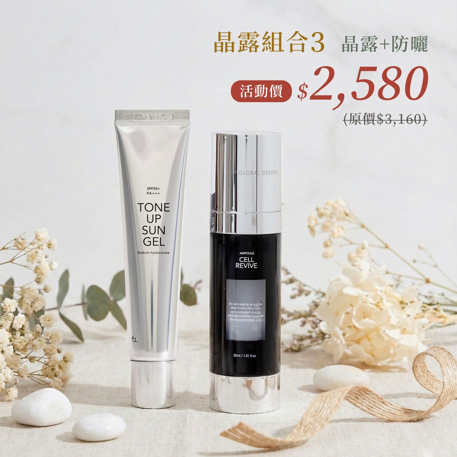 🧧新春限定🧧 晶露防護亮顏組💖【梨花娘】韓國KY專利肌底激活修護精華晶露30ml/瓶+KY精萃亮折光潤顏防曬乳35ml優惠💕