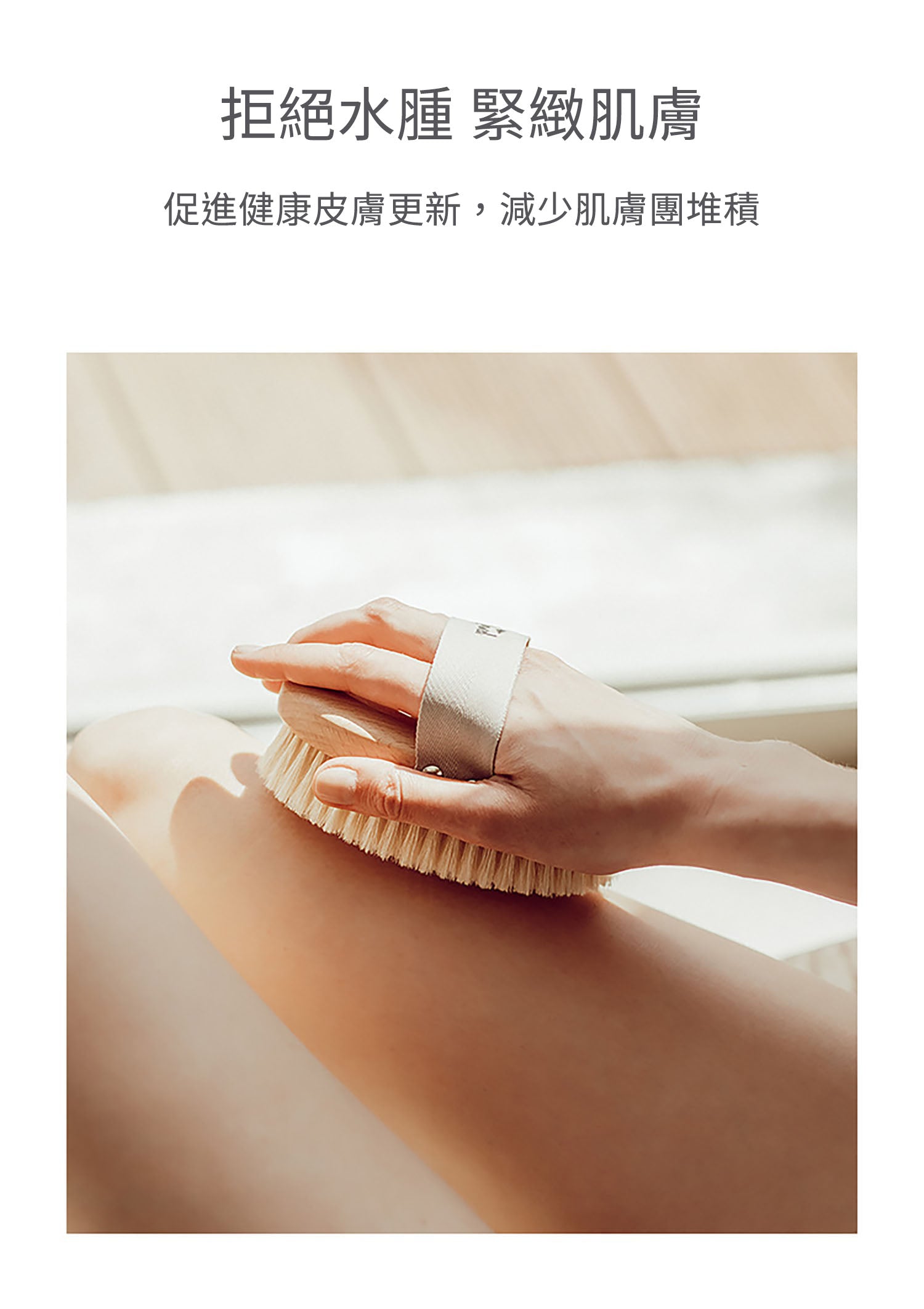 美國 Krramel檜木香氛猪鬃消除水腫美膚美體脂肪刷去橘皮去角質乾刷 (乾濕兩用)  (現貨+預購)