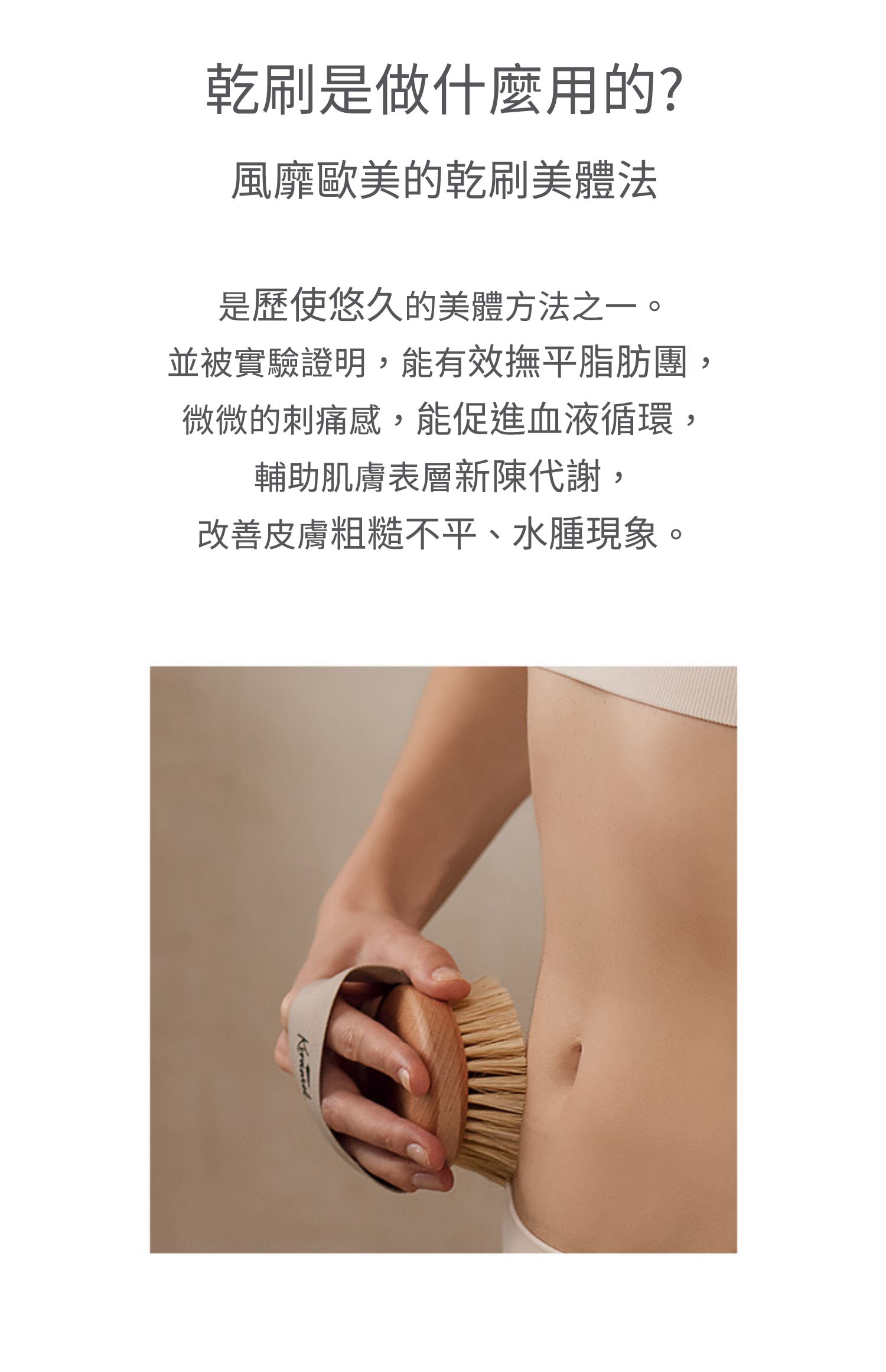 美國 Krramel檜木香氛猪鬃消除水腫美膚美體脂肪刷去橘皮去角質乾刷 (乾濕兩用)  (現貨+預購)