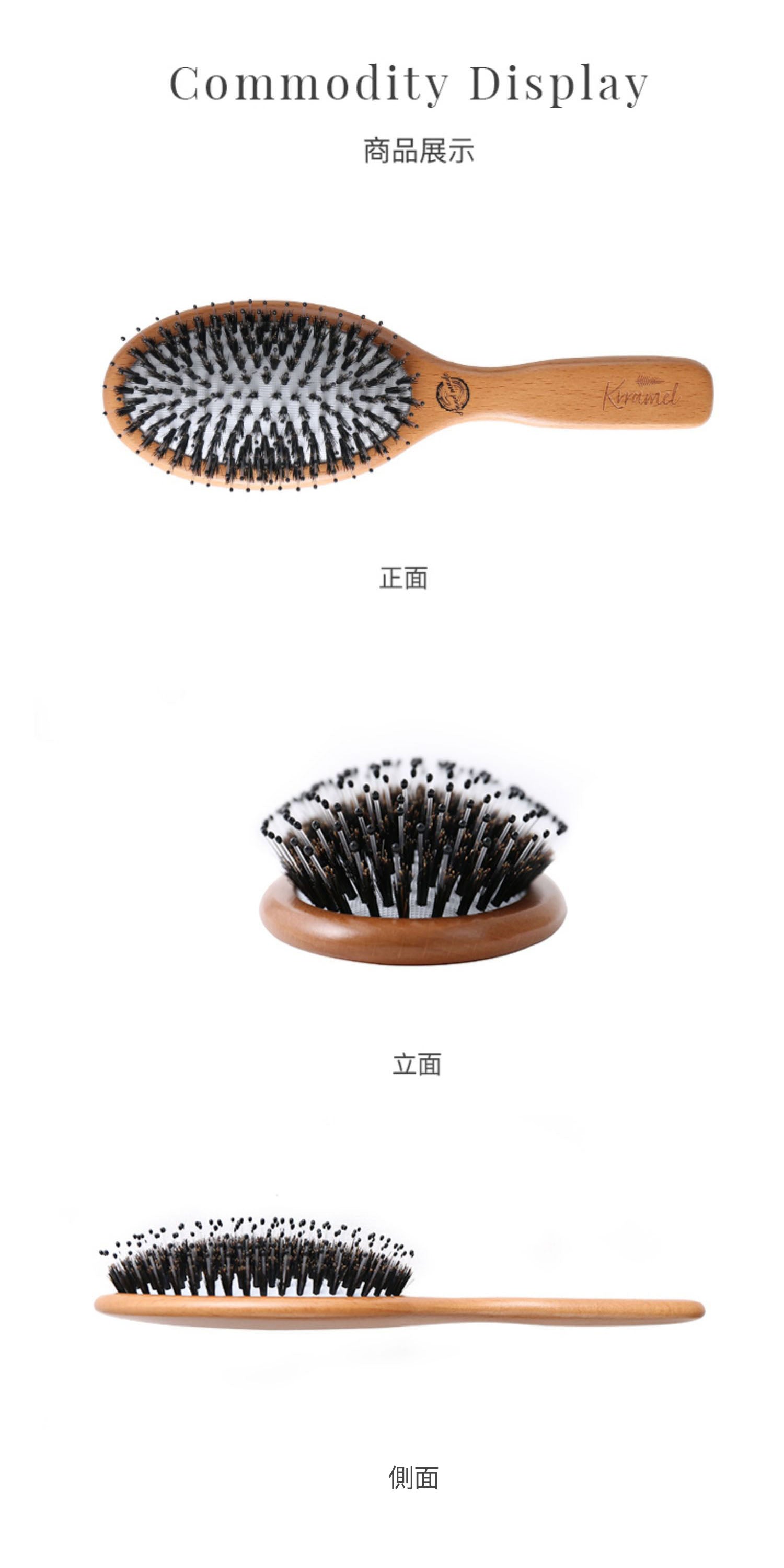 크라멜 너도밤나무 헤어 케어 강모 빗