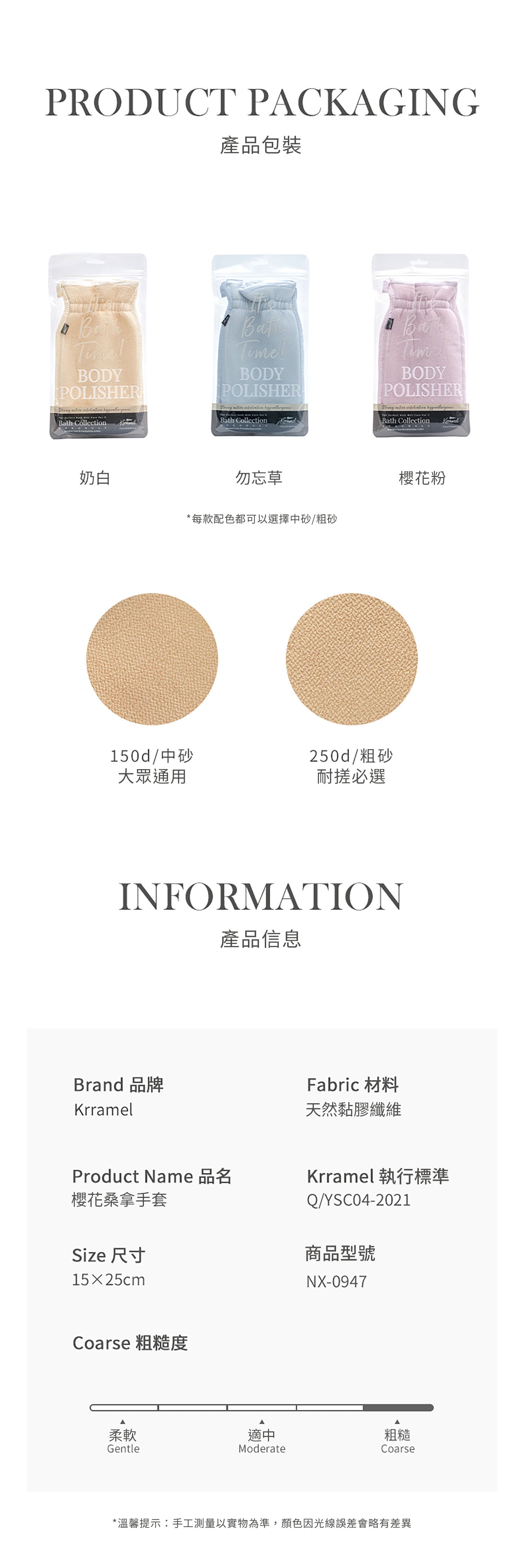 美國 Krramel 櫻花桑拿手套 (現貨+預購)