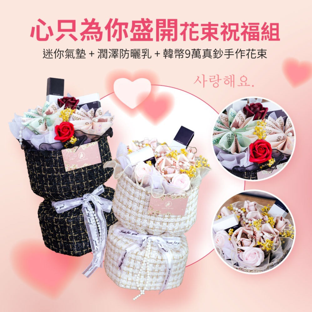 情人禮物,生日禮物手作韓元有錢花,花不完,貌美如花禮品花束組(僅宅配少量供應中)