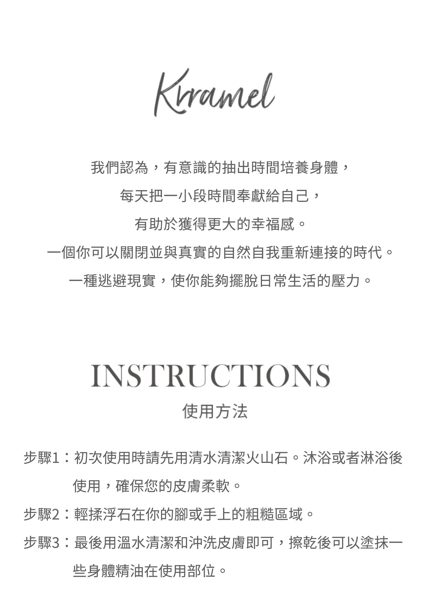 美國 Krramel天然沼澤磨脚浮石 (現貨+預購)