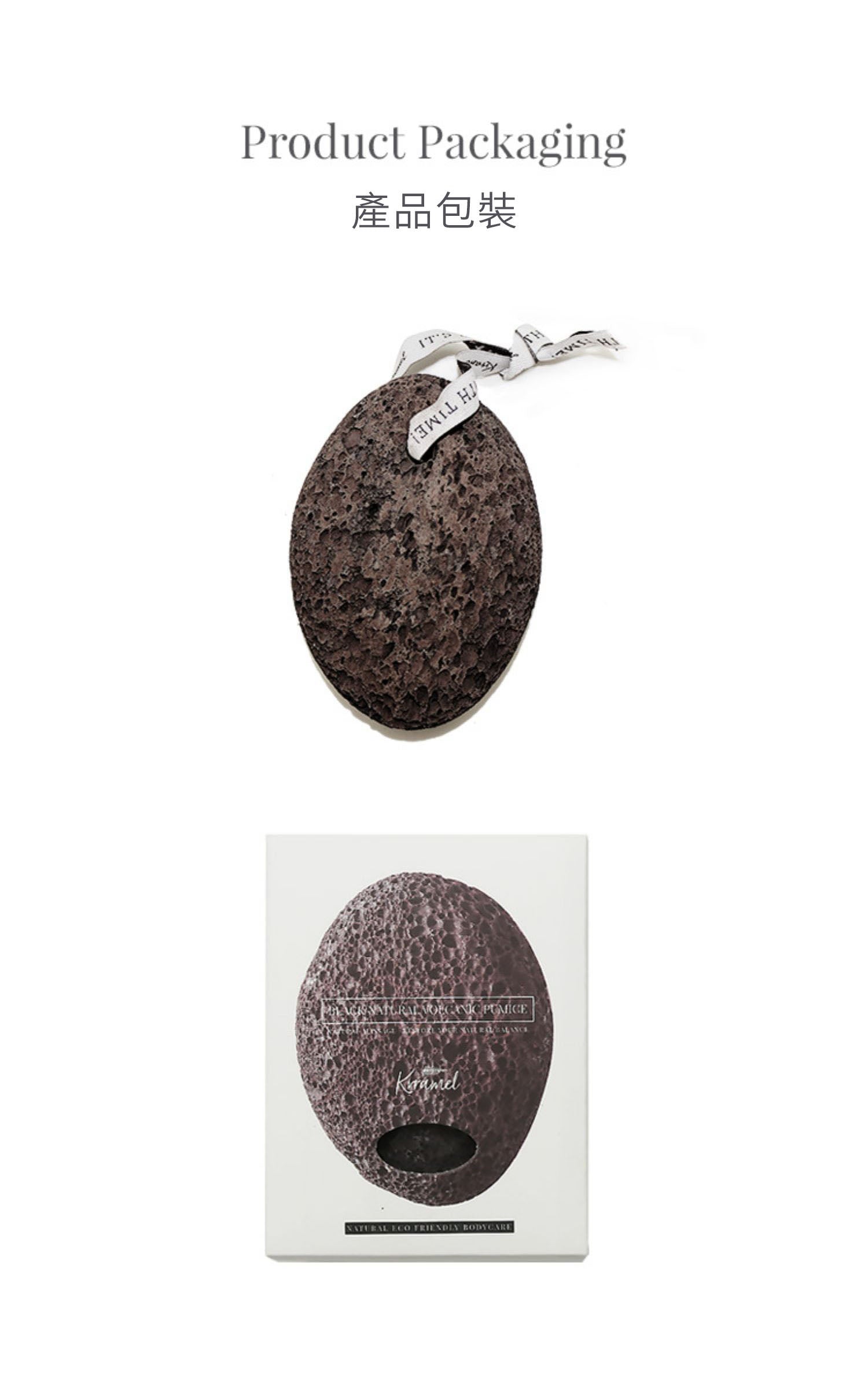 美國 Krramel天然火山浮石磨脚石  (現貨+預購)