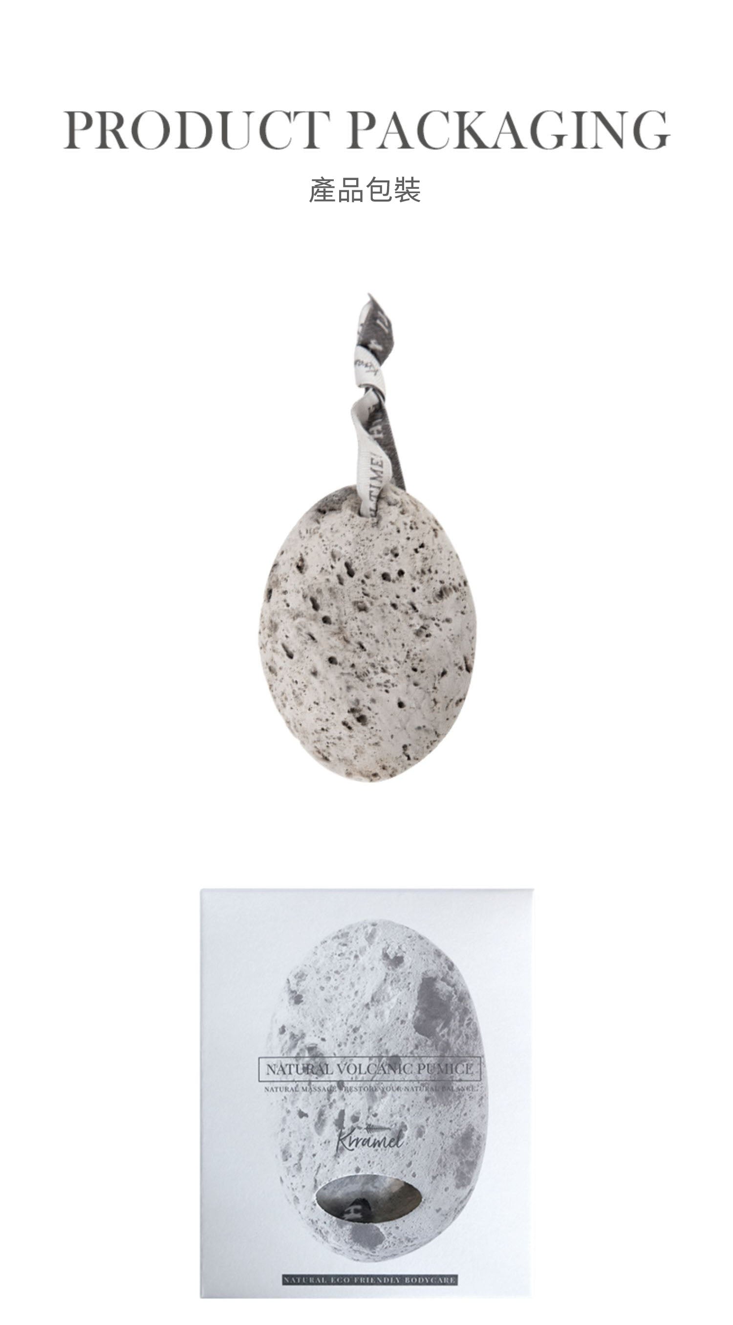 美國 Krramel天然沼澤磨脚浮石 (現貨+預購)