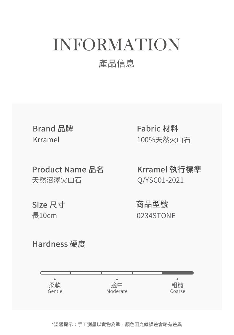 美國 Krramel天然沼澤磨脚浮石 (現貨+預購)