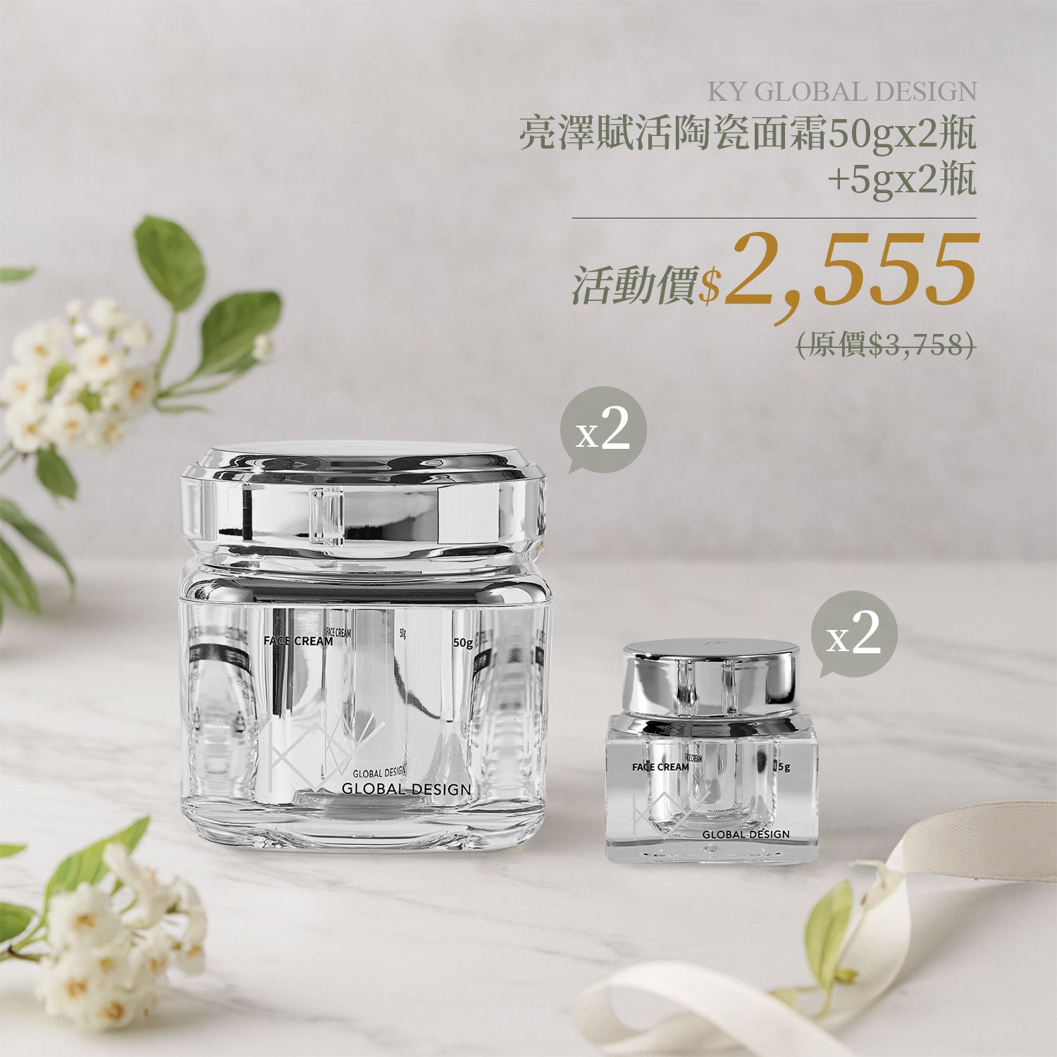 🔥雙11殺很大活動 限時三天【梨花娘】韓國KY陶瓷肌高保濕面霜瓶(50g)兩瓶大(5g)兩瓶小💕省$1023
