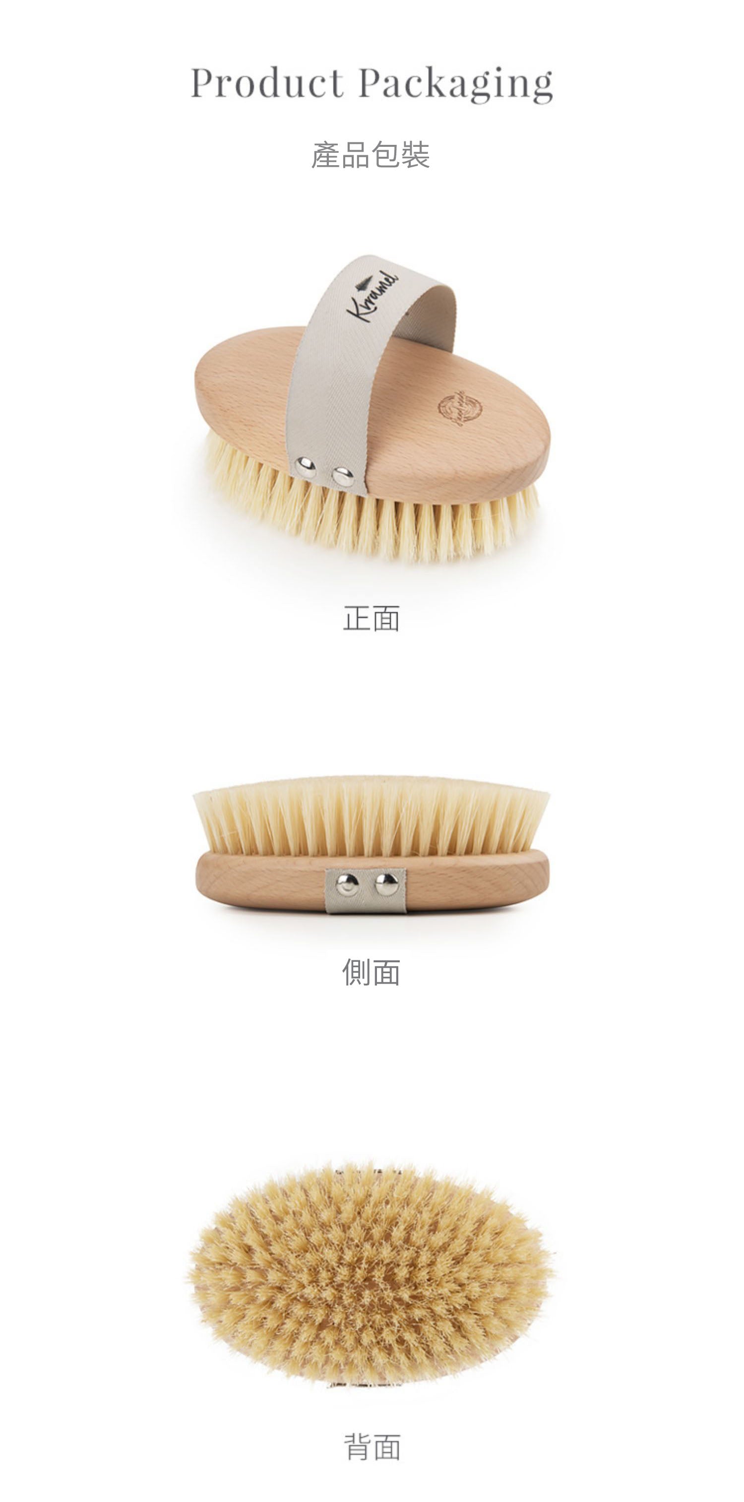 美國 Krramel檜木香氛猪鬃消除水腫美膚美體脂肪刷去橘皮去角質乾刷 (乾濕兩用)  (現貨+預購)