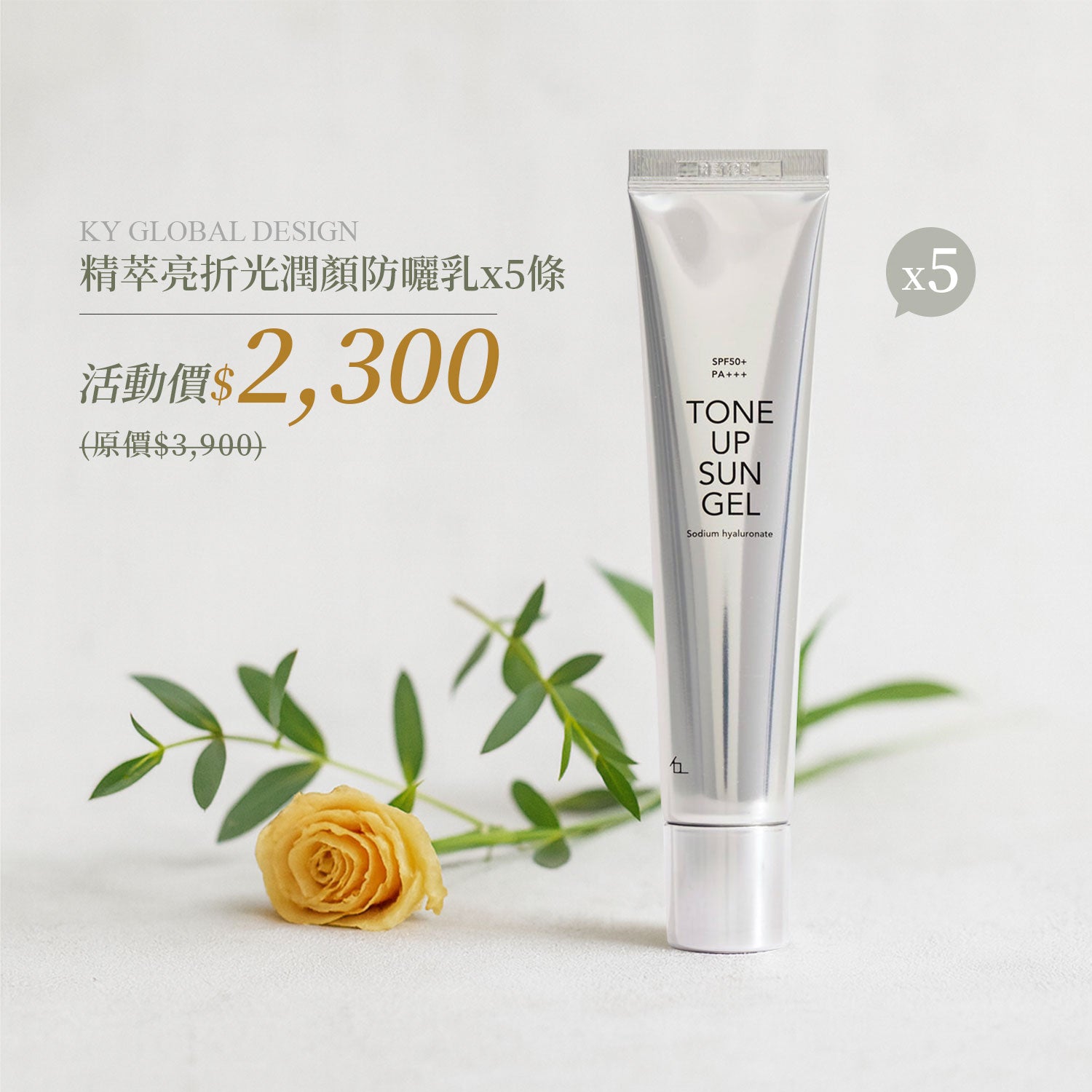 🔥雙11殺很大活動 限時三天【梨花娘】✨韓國最頂美妝部落客PONY及藝人彩妝師私心推薦韓國KY防曬乳(35ml)5條優惠組💕省$1600