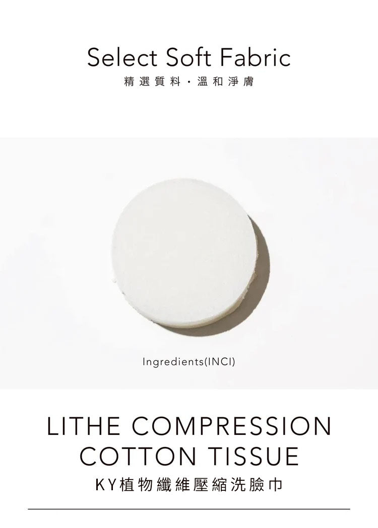 韓國KY 旅行用植物纖維柔軟壓縮洗臉巾20入