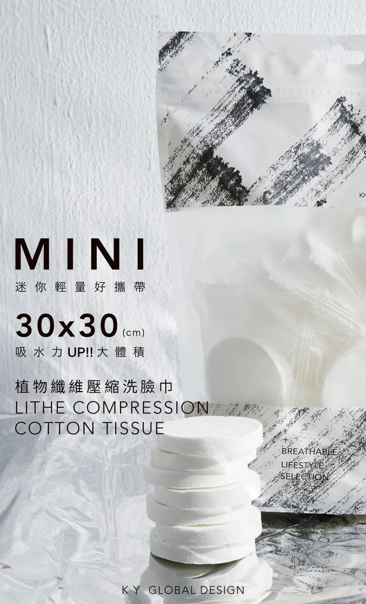 KY 식물섬유 항균 압축 여행용 수건_ 20장