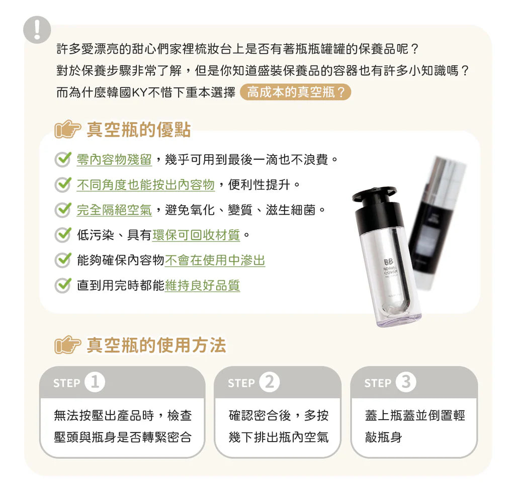 韓國最高科研機構KBSI品牌獨家成分🥇肌膚嬌嫩綻放 韓國KY世界專利肌底激活修護精華晶露30ml/瓶