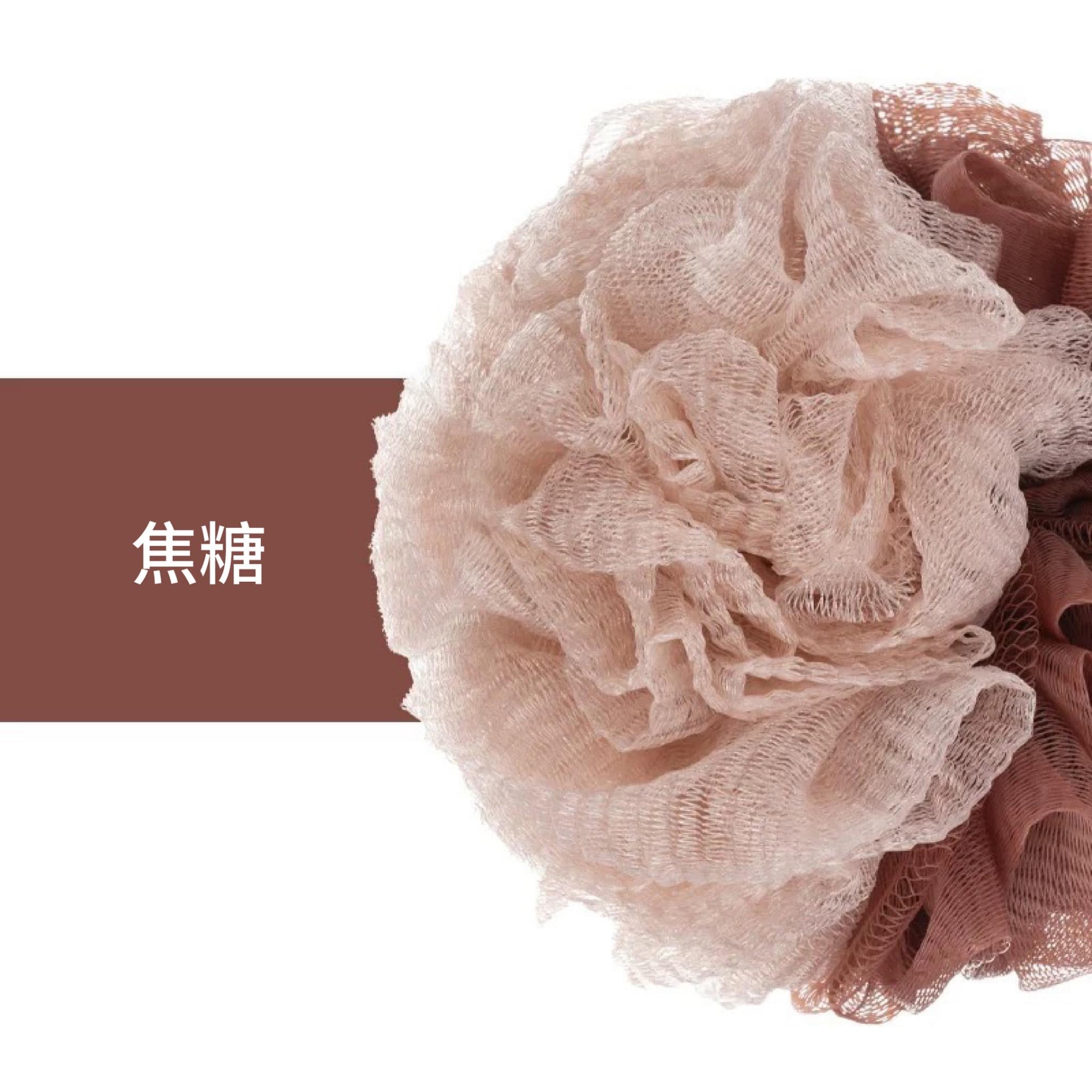 特惠價!!美國 Krramel 質感不散花美式雙色浴球