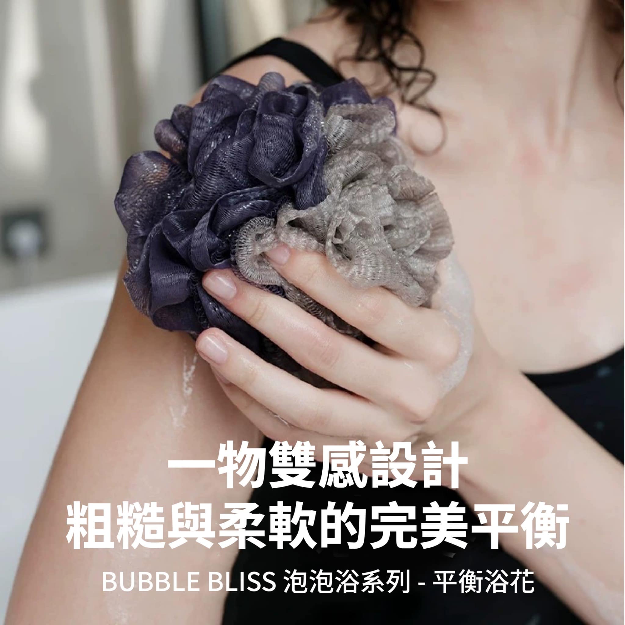 特惠價!!美國 Krramel 質感不散花美式雙色浴球