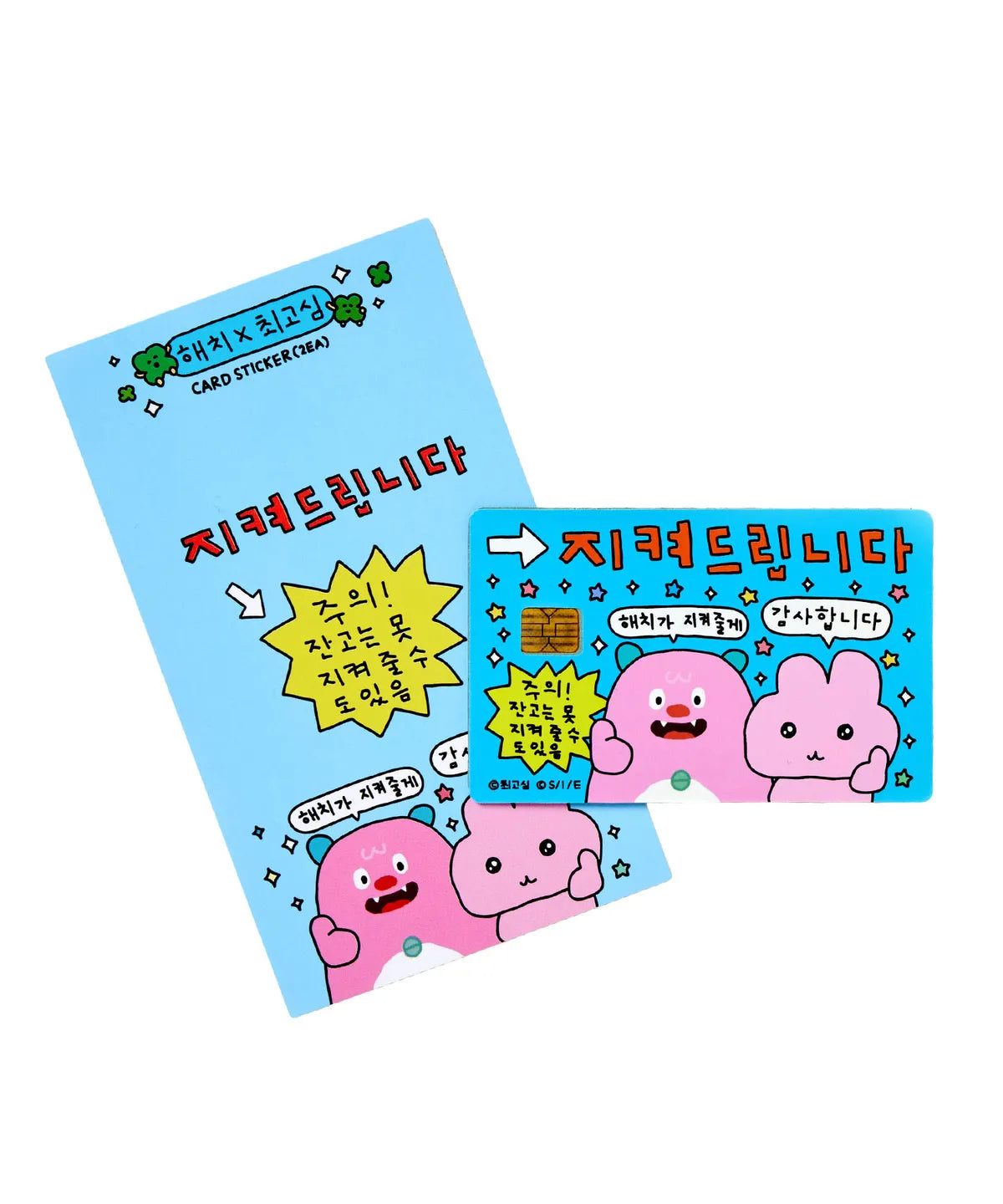 韓國新品上架【梨花娘】首爾限定吉祥物我的秘密朋友해치&Choi Go Sim插畫家聯名手機交通卡收納貼(2色)