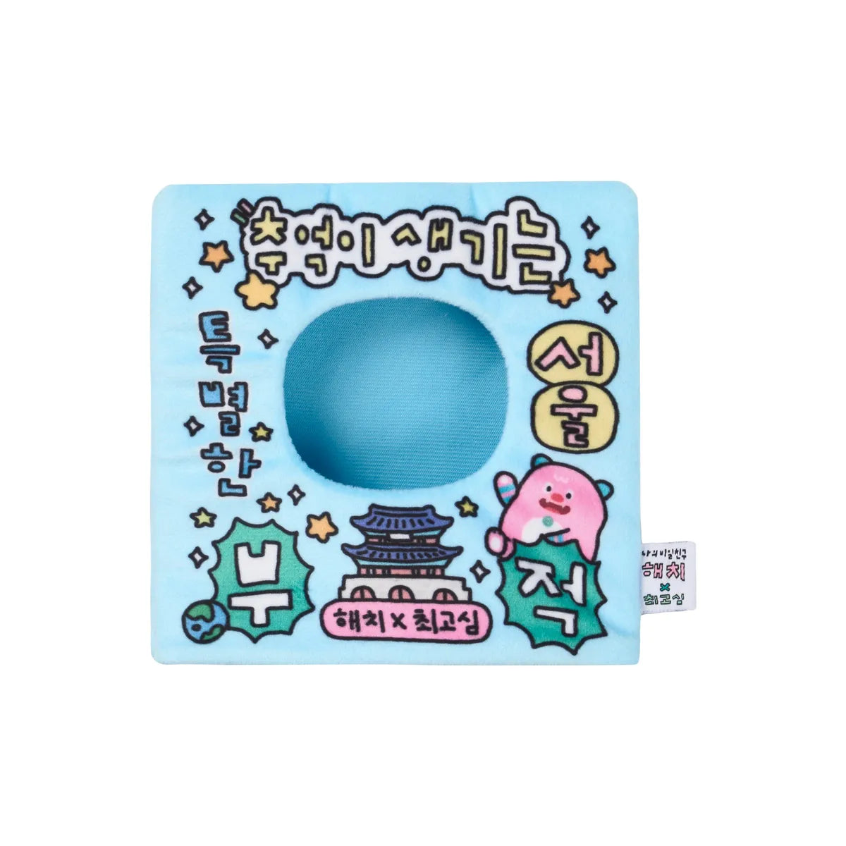 韓國新品上架【梨花娘】🔥首爾限定吉祥物我的秘密朋友해치&Choi Go Sim插畫家聯名絨毛吊飾