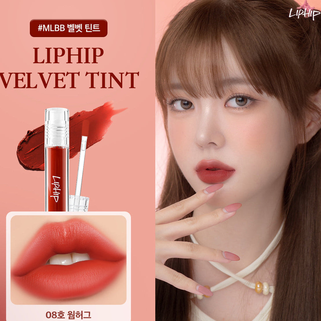 Best-selling Japanese and Korean imported LIPHIP long-lasting velvet matte lip glaze (9 colors) in stock + pre-order