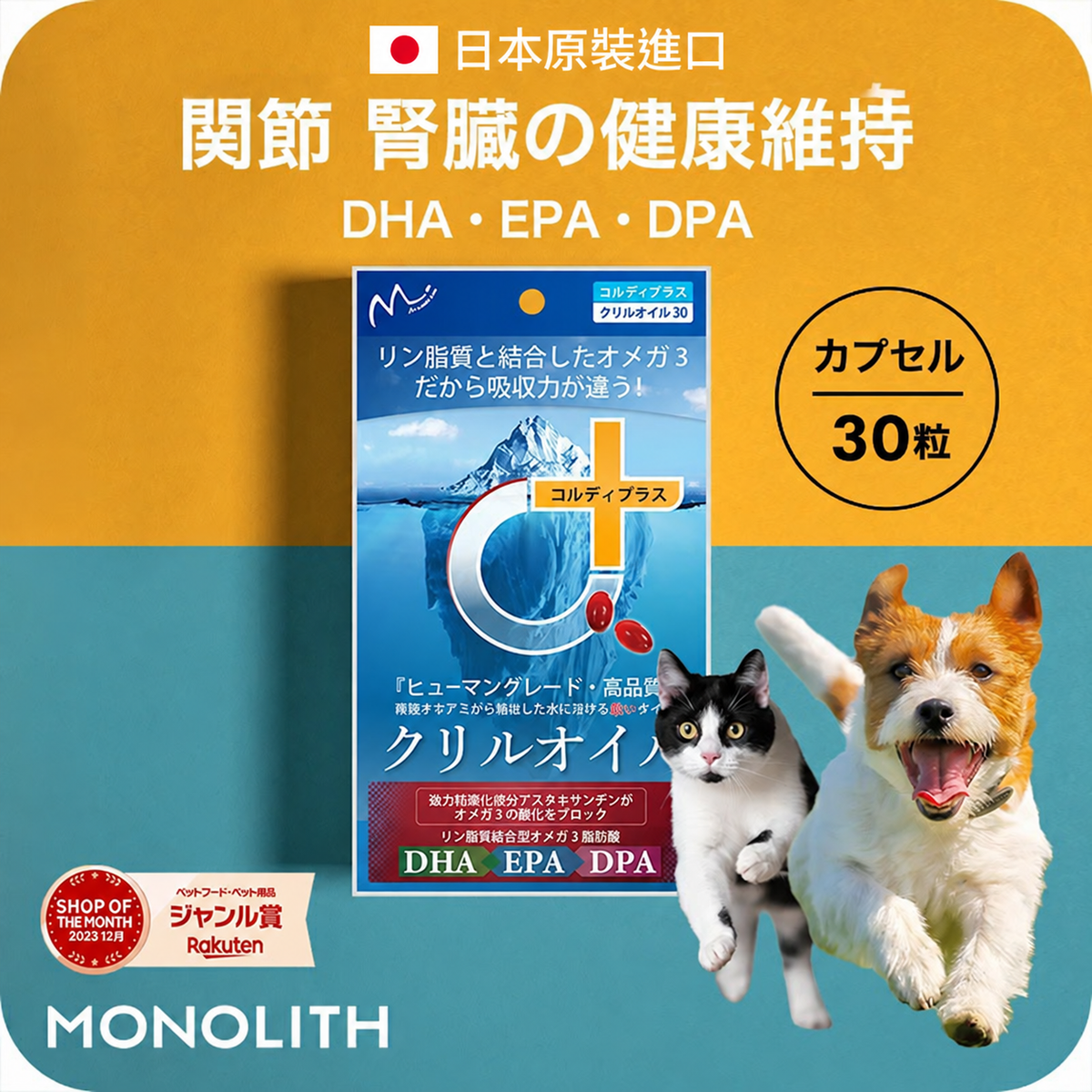 新品上架【梨花娘總代理】日本暢銷NO.1 🔥300家獸醫院使用|CORDY Plus ・犬貓 Omega-3 關節|腎臟健康維持 南極磷蝦油膠囊180粒