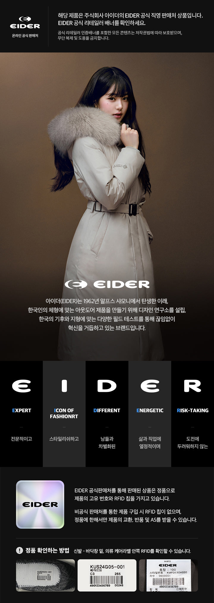 🆕新品上架【梨花娘】法國品牌 EIDER La Bel 張員瑛推薦款連帽狐狸毛領連帽可拆洋裝羽絨大衣外套(2色)