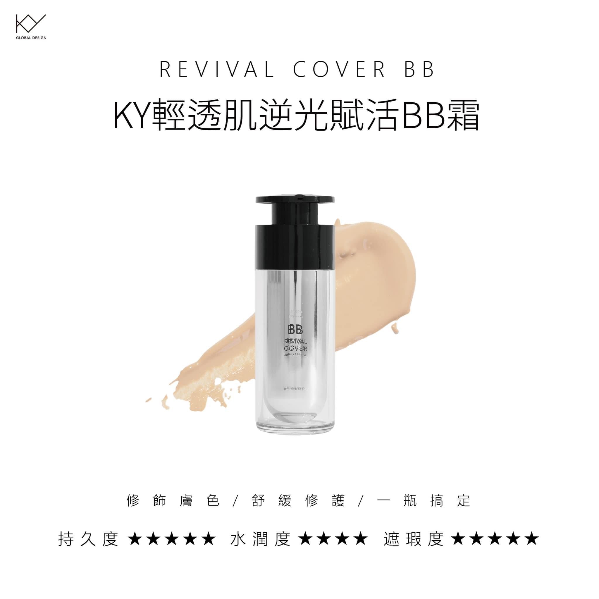 💕Limited to 10 seconds to apply makeup and fake natural look✨Korean KY Light Translucent Skin Backlight Revitalizing BB Cream (30/ml) Series Combination