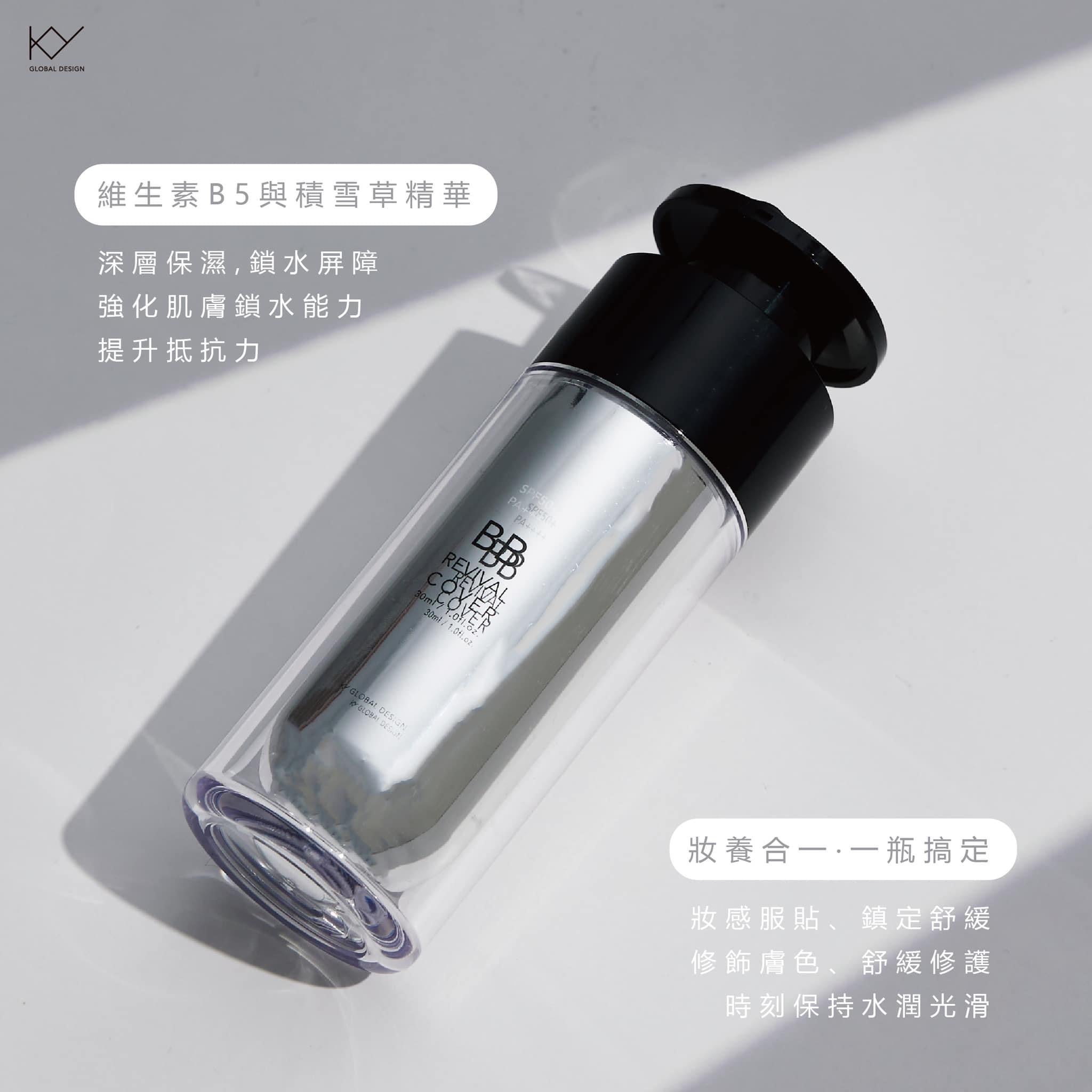 💕限定 10秒內上妝偽素顏✨韓國KY輕透肌逆光賦活BB霜(30/ml)系列組合