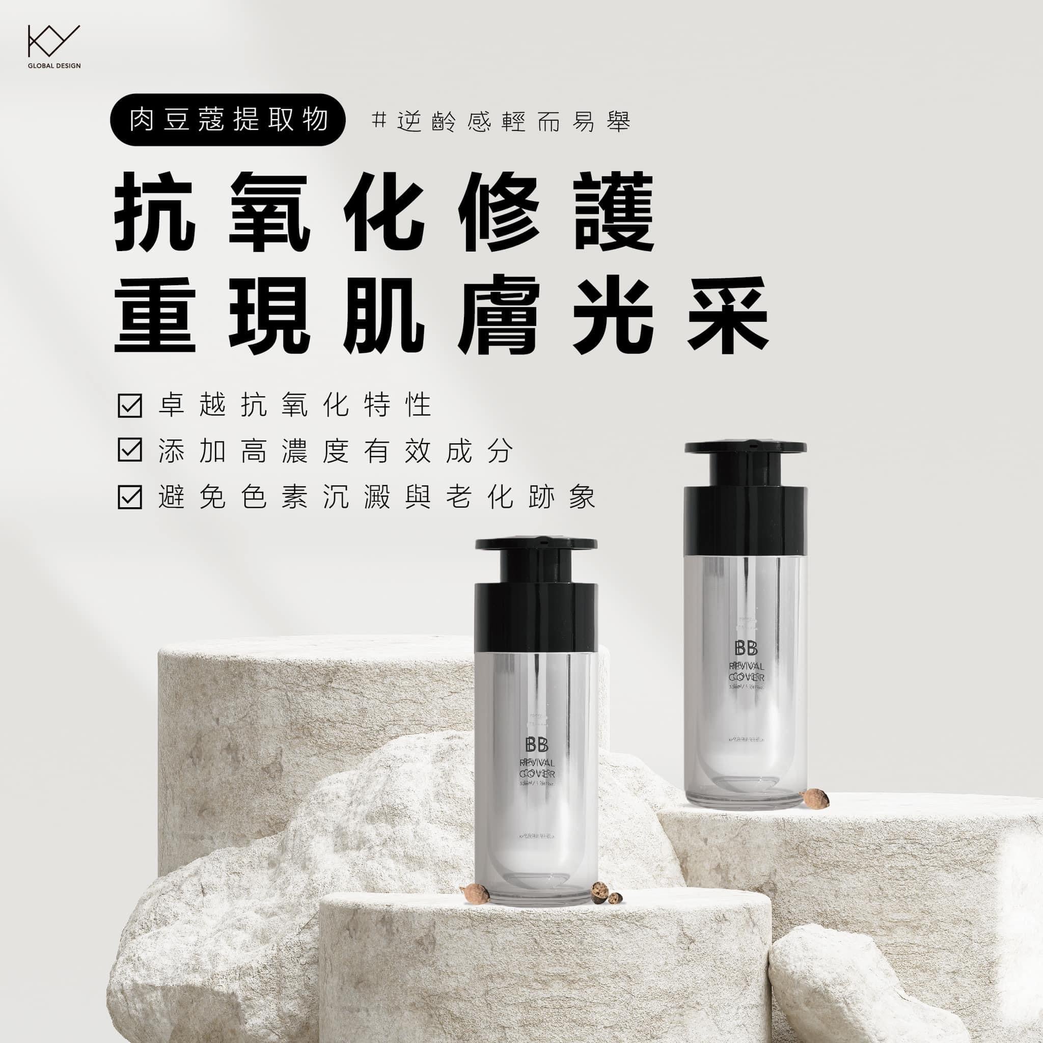 💕限定 10秒內上妝偽素顏✨韓國KY輕透肌逆光賦活BB霜(30/ml)系列組合