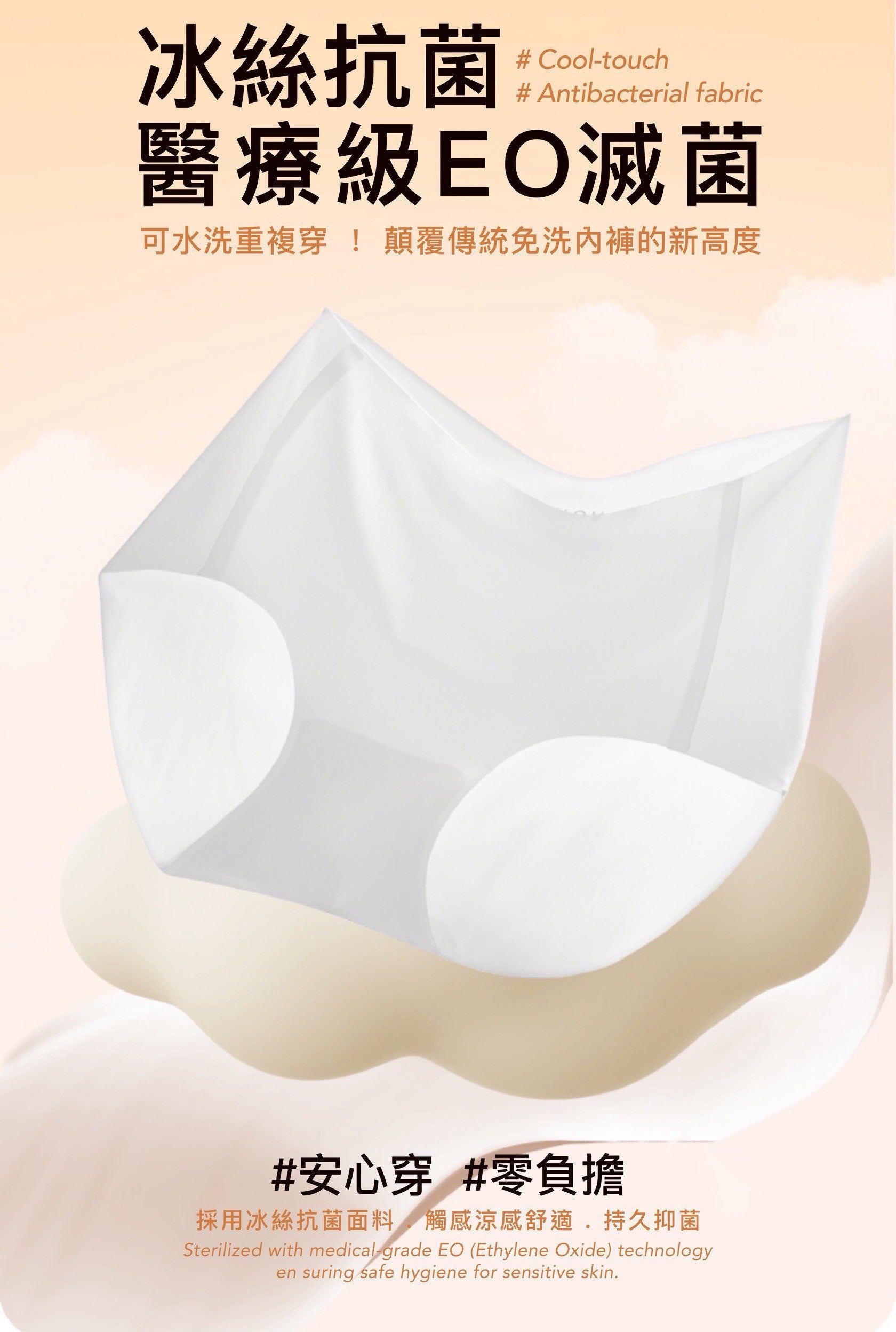 新品上架💖NOV.15顛覆旅行免洗內褲新高度醫療級EO滅菌45°C穿都不熱冰絲無痕內褲一包/10入期間限定(買10送2)
