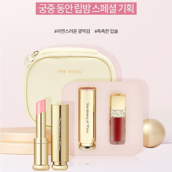 【梨花娘】限量🤞韓國Whoo后拱辰享美皇后之吻潤唇膏+唇釉禮盒化妝包組