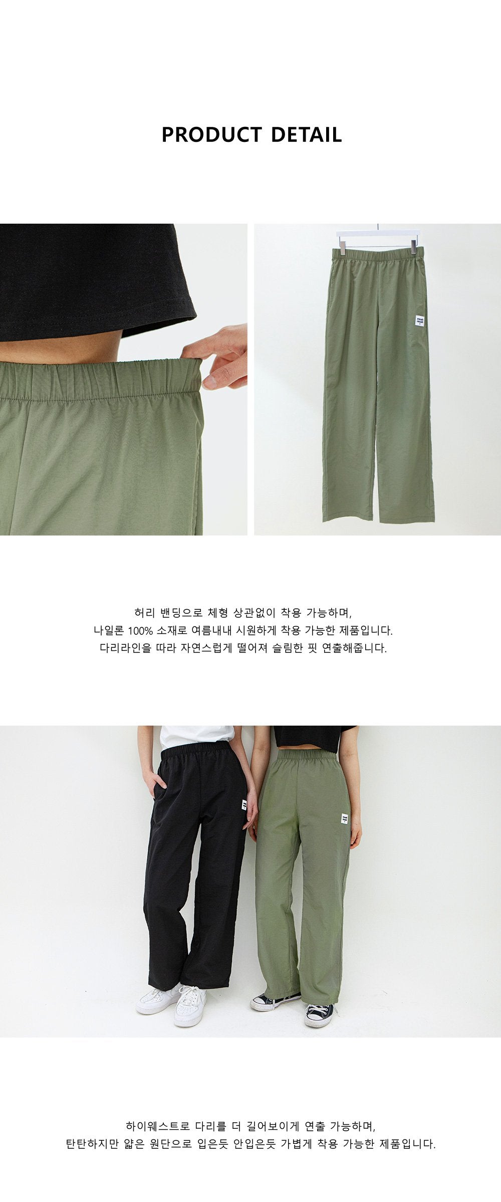 韓國 muahmuah 涼爽尼龍款 寬腿鬆緊帶長褲  (現貨+預購)