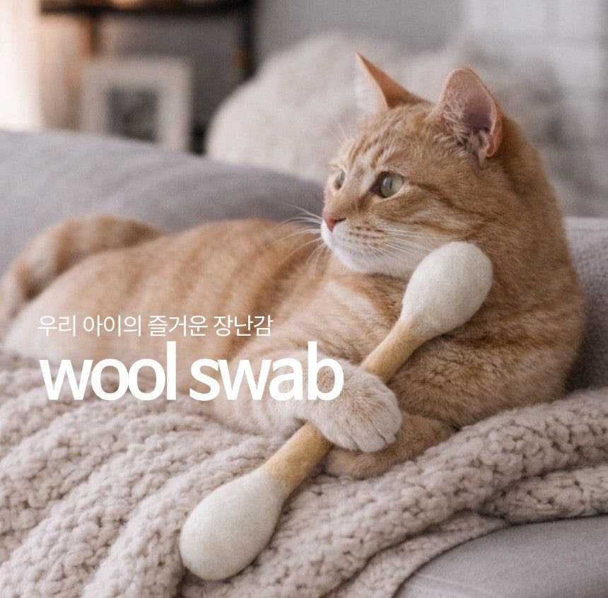 💜新品上架【梨花娘】韓國爆紅🔥HUE PLANE貓薄荷💕玩具100%羊毛氈手工製造巨大棉花棒(16cm現貨、30cm3月底4月初到貨)