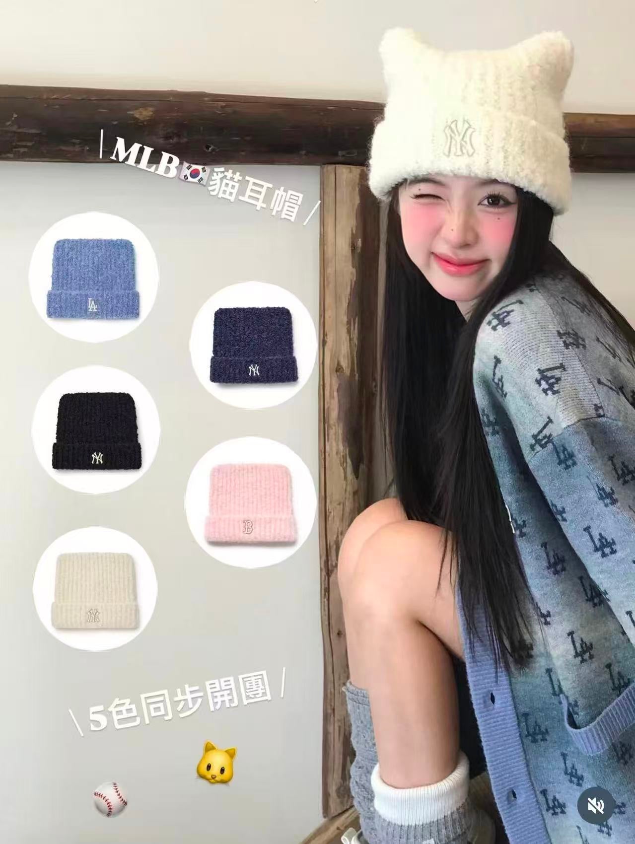 🔥新品上架 【梨花娘】💖韓國爆紅大缺貨!!正版限量柔軟洋基貓耳保暖毛線帽(5色)預購