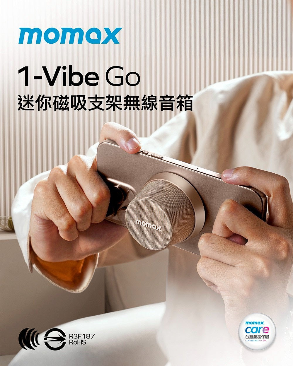 💜新品上架【梨花瑪雅】🫧Momax 1-Vibe Go 多功能迷你磁吸無線防水音箱✨✨