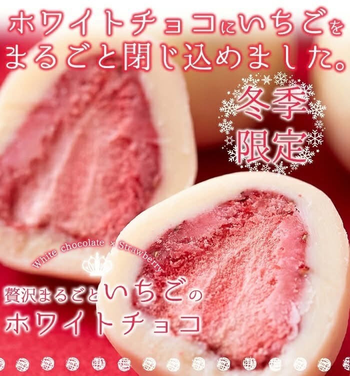 💜新品上架【梨花娘】🍓 日本春日堂 凍乾草莓巧克力〔135g〕(限量每個口味30包、大約1月初到貨)