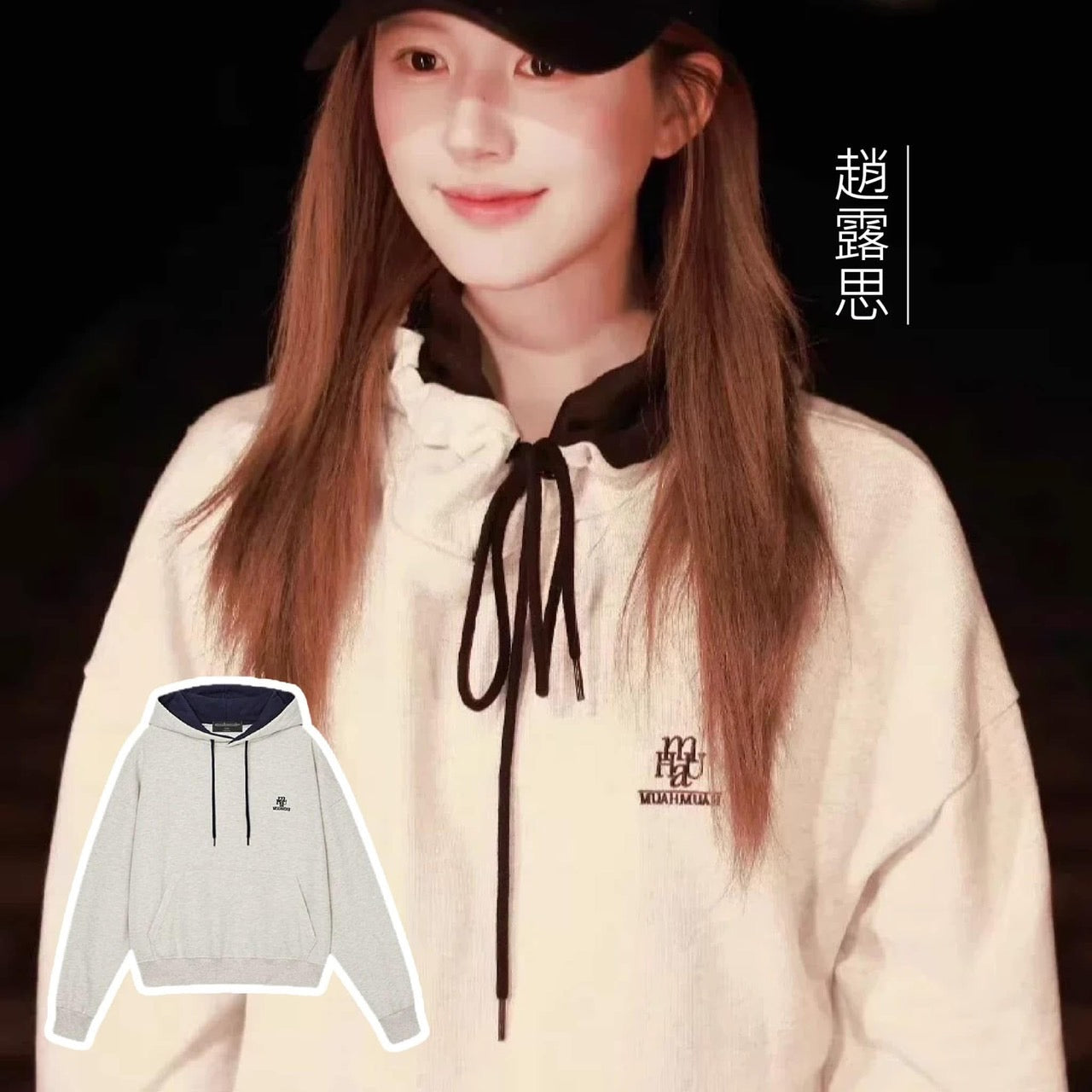 韓國 muahmuah  趙露思同款挺感連帽長袖T恤  (現貨+預購)