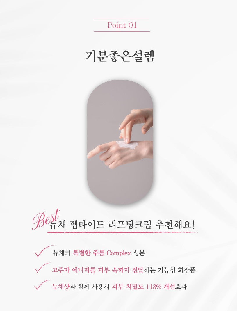 🆕新品上架【梨花娘】韓國醫美團隊研製全機韓國製造原裝進口🤞市售唯一NEWCHAE 無痛保養 澎潤X輪廓X導入三效水光美容儀(贈膠原胜肽水潤霜X1市值$1590)