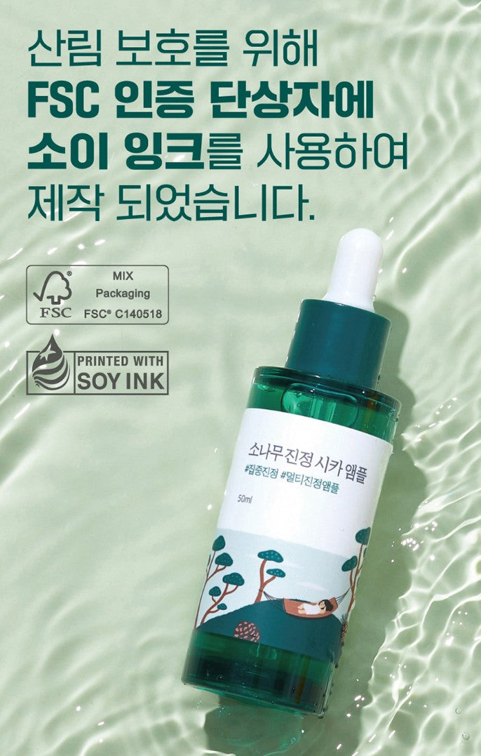 🆕新品上架💖【梨花娘】韓國品牌Round Lab 松樹舒緩積雪草精華安瓶大容量 50ml(+ 15ml 安瓶,贈送 2 支 2ml 乳霜)優惠組🏆韓國連線