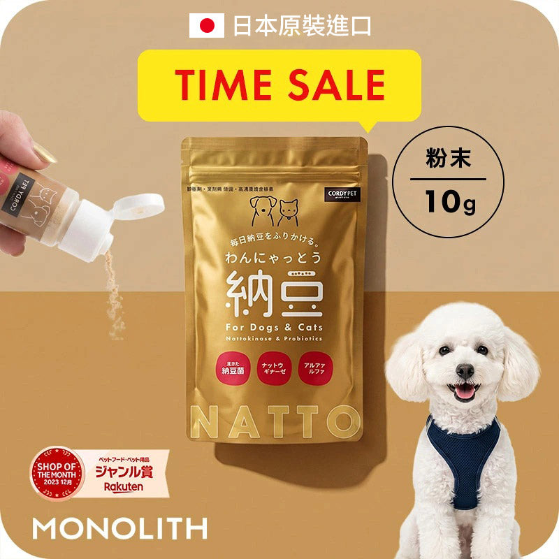 新品上架🎌【梨花娘總代理】日本原裝進口 CORDY 300家獸醫院使用 ｜犬貓專用納豆營養粉 10g｜納豆菌・納豆激酶・紫花苜蓿