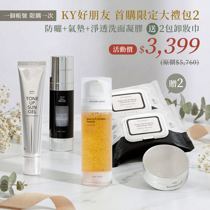 🧧新春限定🧧 美膚洗護限定組💖【梨花娘】韓國KY核桃胺基酸12胜肽肽淨透洗面凝膠(130ml)+KY精萃亮折光潤顏防曬乳35ml+專利肌底激活修護精華晶露30ml/瓶+KY無瑕淬亮輕潤氣墊5g贈濟州島綠茶植粹保溼多酚卸妝巾2包優惠💕