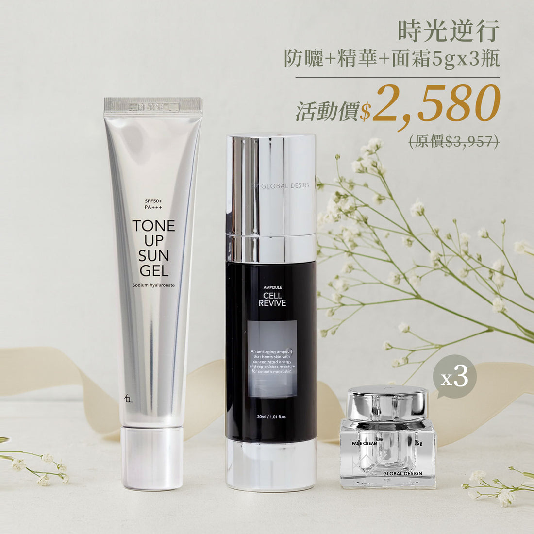 🔥雙11殺很大活動 限時三天【梨花娘】韓國KY與時光逆行品牌獨家精華30ml+提亮防曬乳35ml陶+瓷肌面霜5gX3特惠組合💕省$1377
